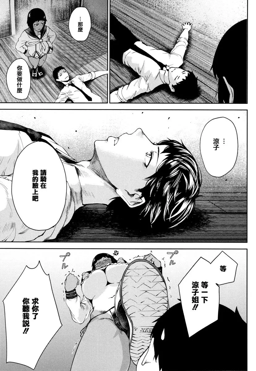 [禁漫] 淫毛 無愛、有愛、愛愛 6