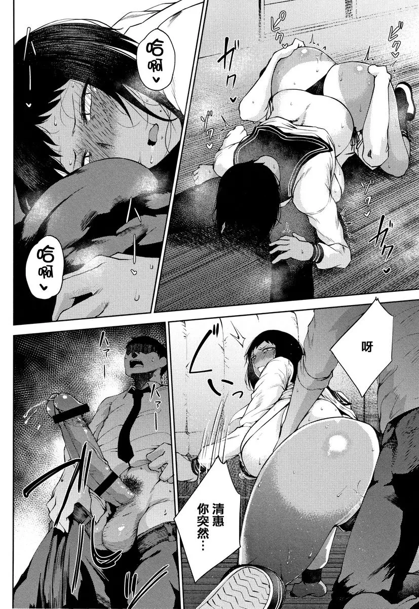 [禁漫] 淫毛 無愛、有愛、愛愛 13