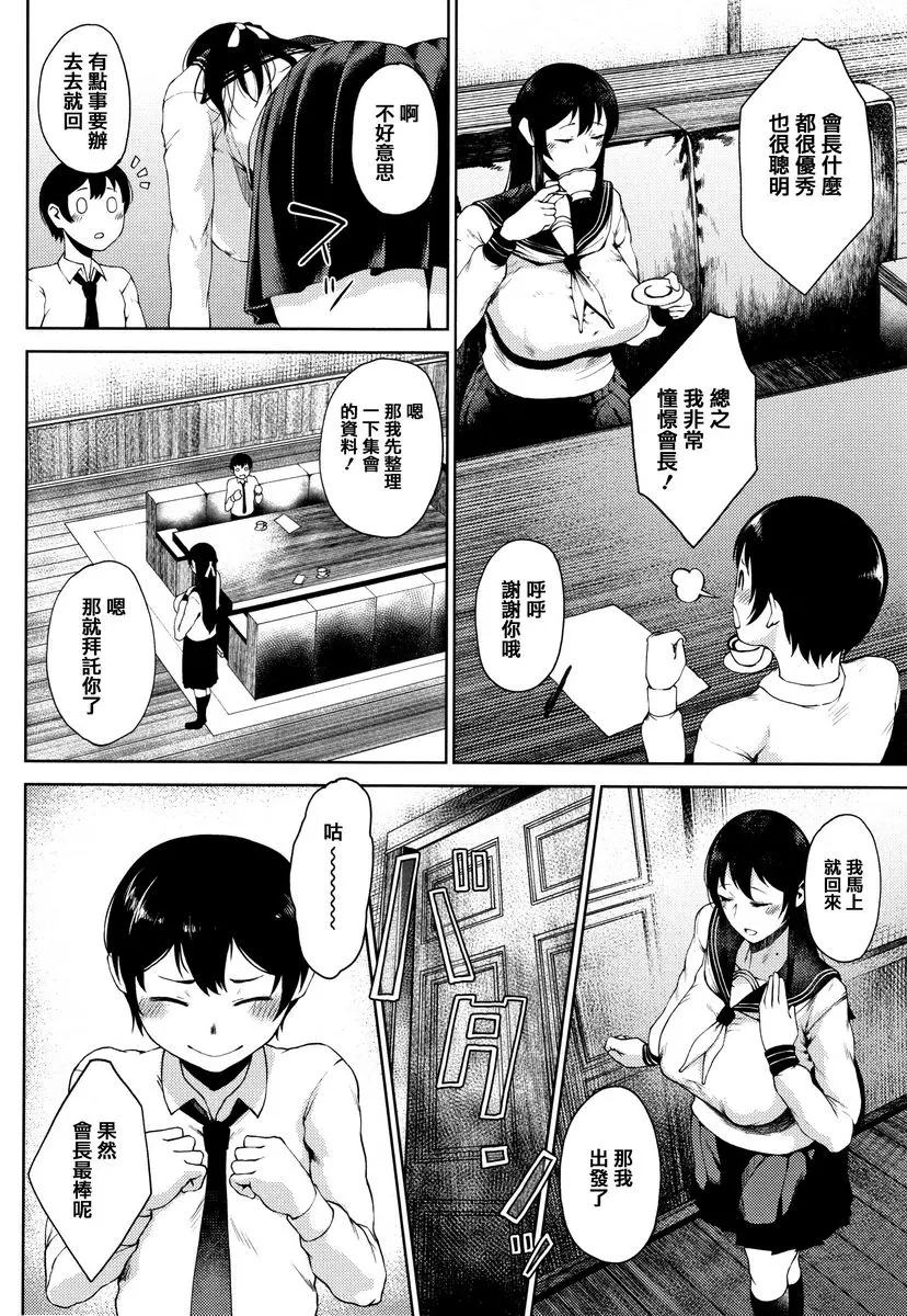 [成人漫画] 淫毛 床下淑女、床上蕩婦 1