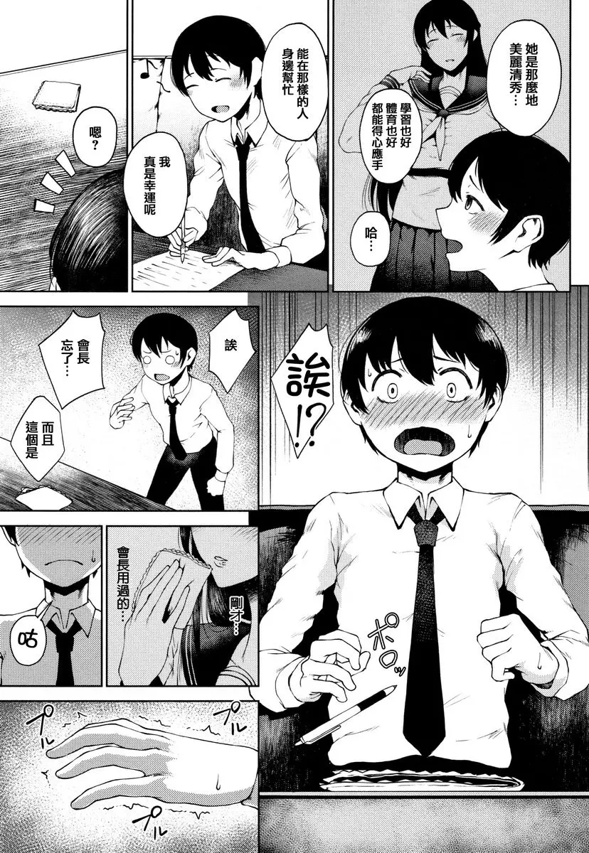 [成人漫画] 淫毛 床下淑女、床上蕩婦 2