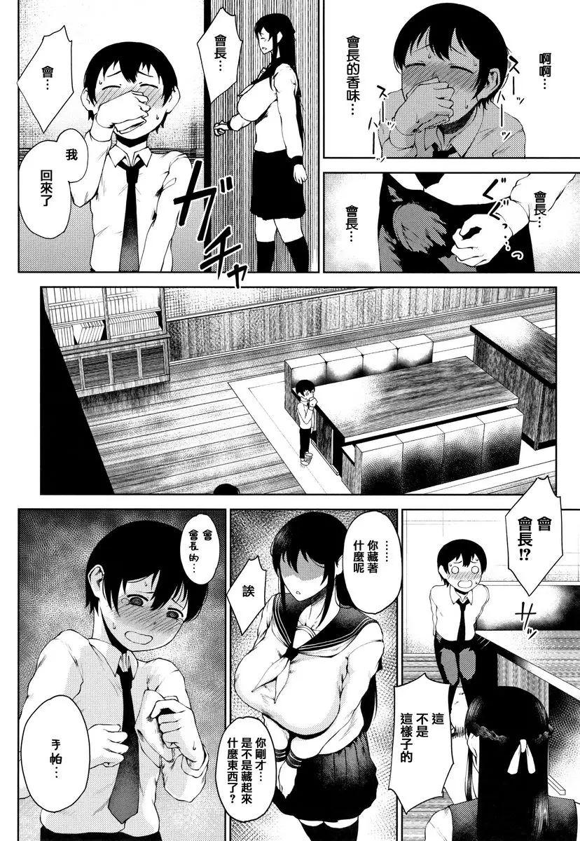 [成人漫画] 淫毛 床下淑女、床上蕩婦 3