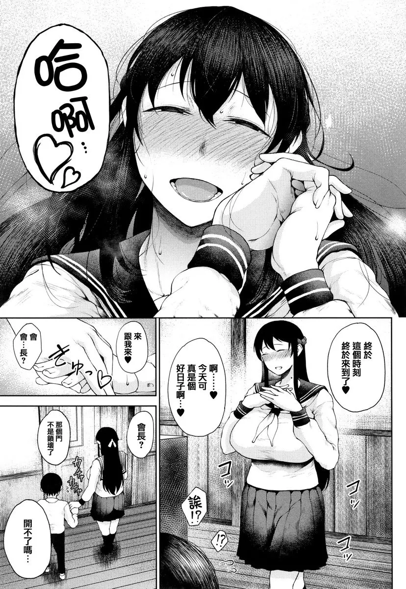 [成人漫画] 淫毛 床下淑女、床上蕩婦 4