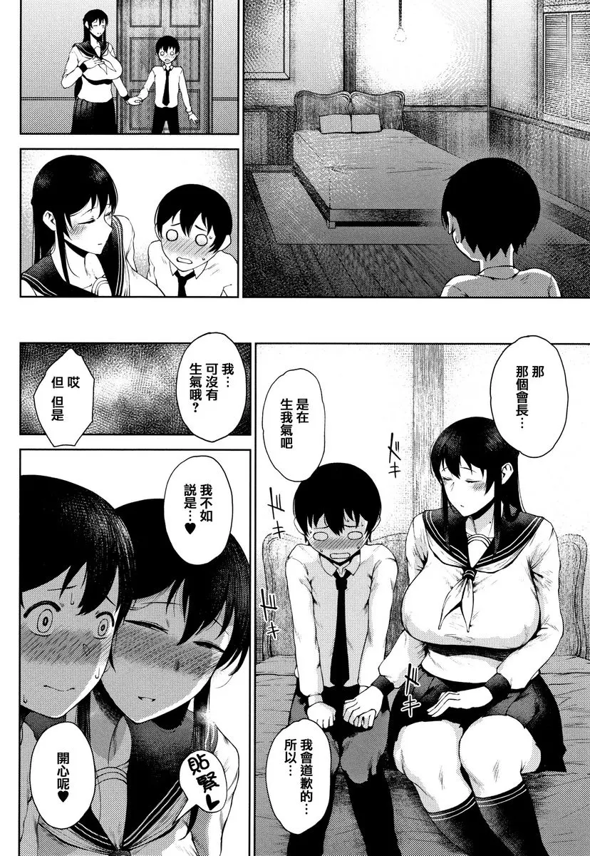 [成人漫画] 淫毛 床下淑女、床上蕩婦 5