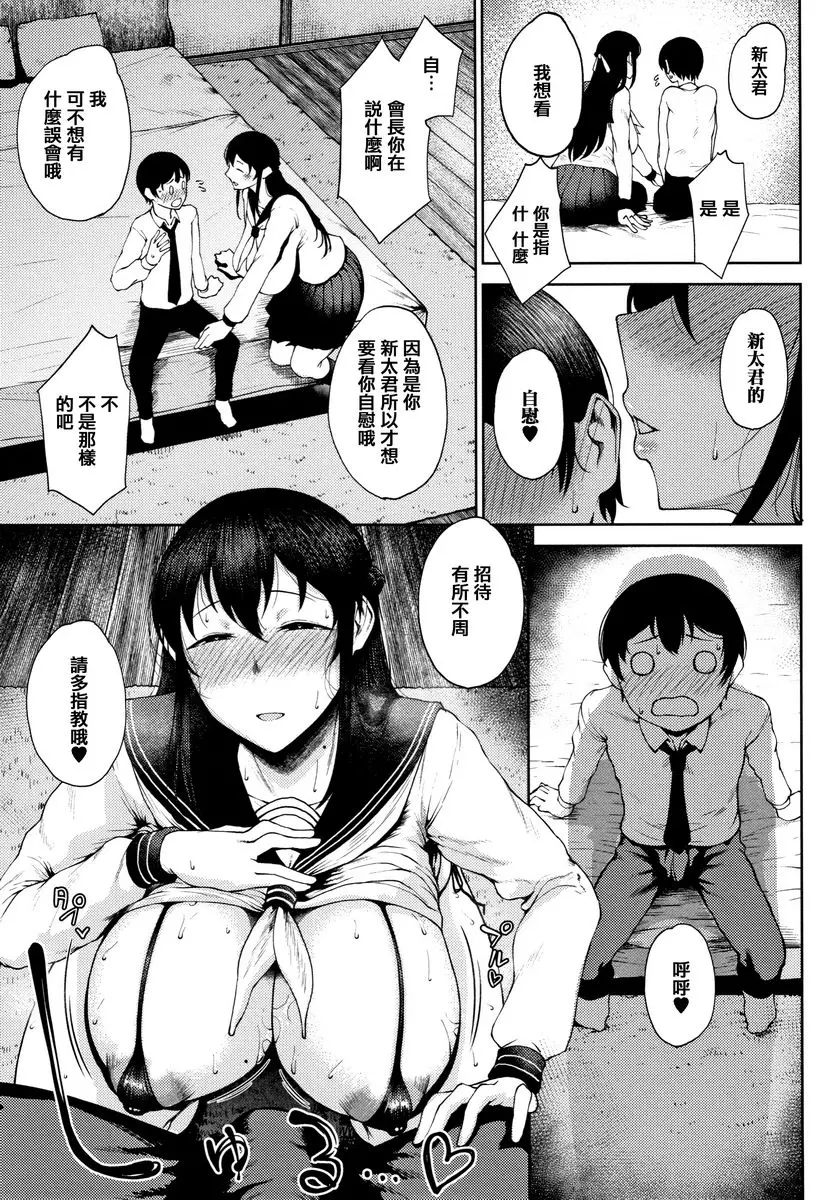 [成人漫画] 淫毛 床下淑女、床上蕩婦 6