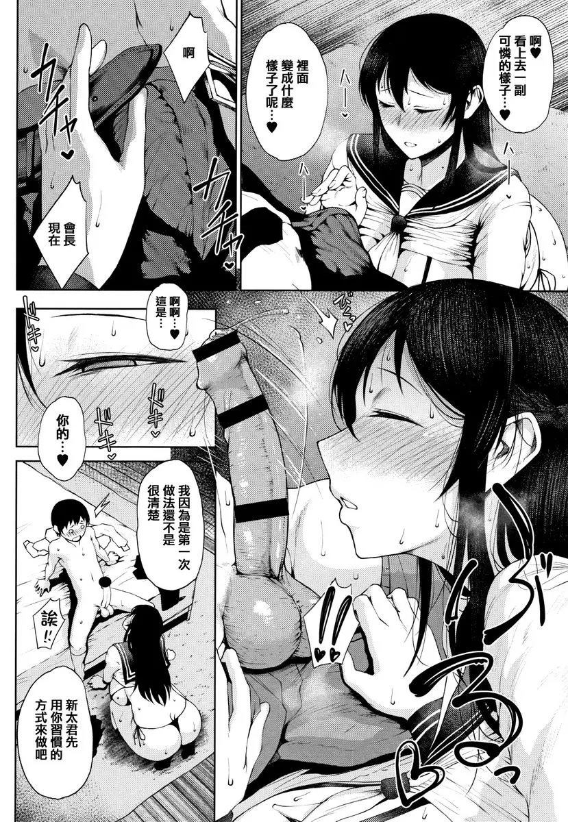 [成人漫画] 淫毛 床下淑女、床上蕩婦 7