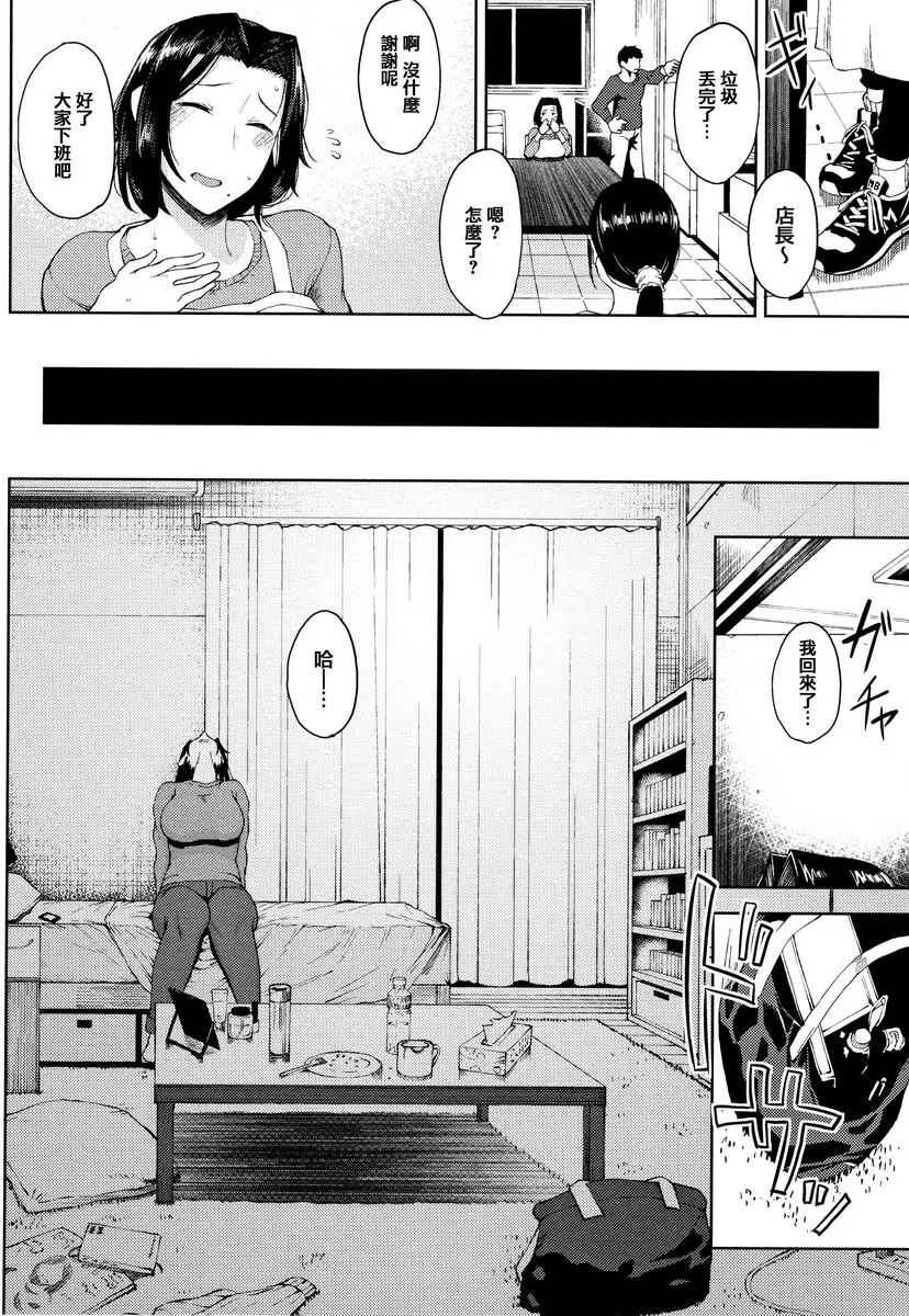[成人漫画] 淫毛 性愛 3