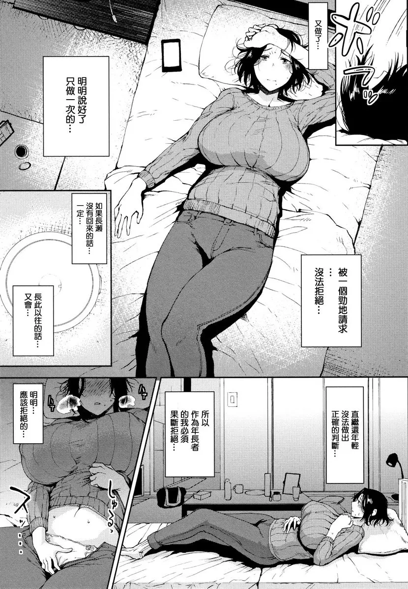 [成人漫画] 淫毛 性愛 4
