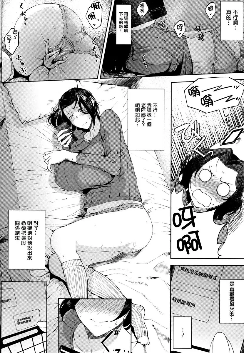 [成人漫画] 淫毛 性愛 5