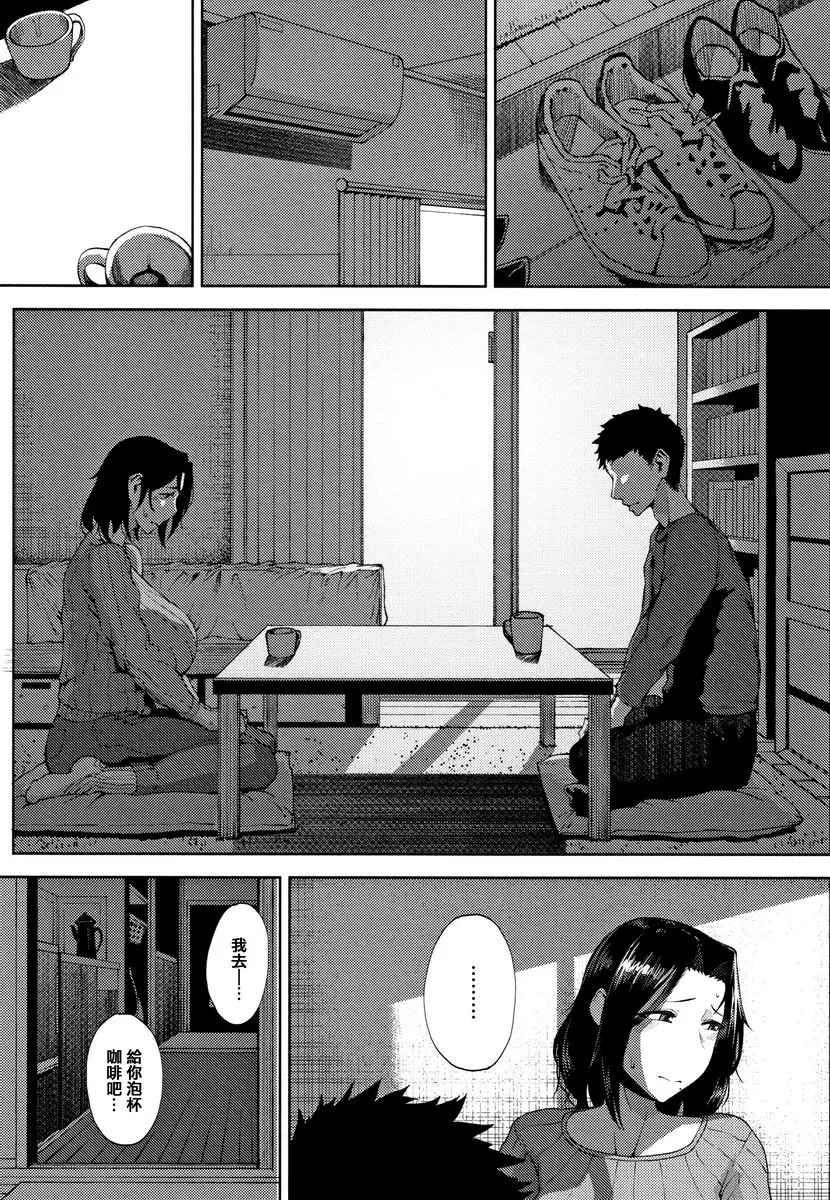 [成人漫画] 淫毛 性愛 6
