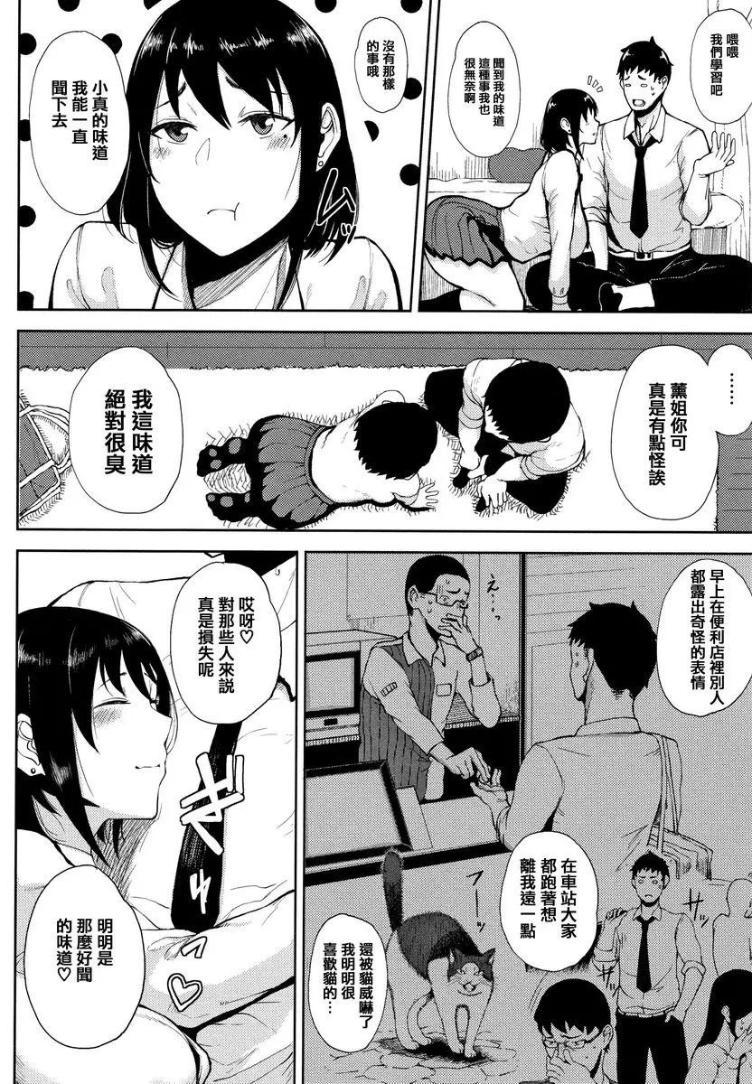 [H漫] 淫毛 與姊姊的約定 1