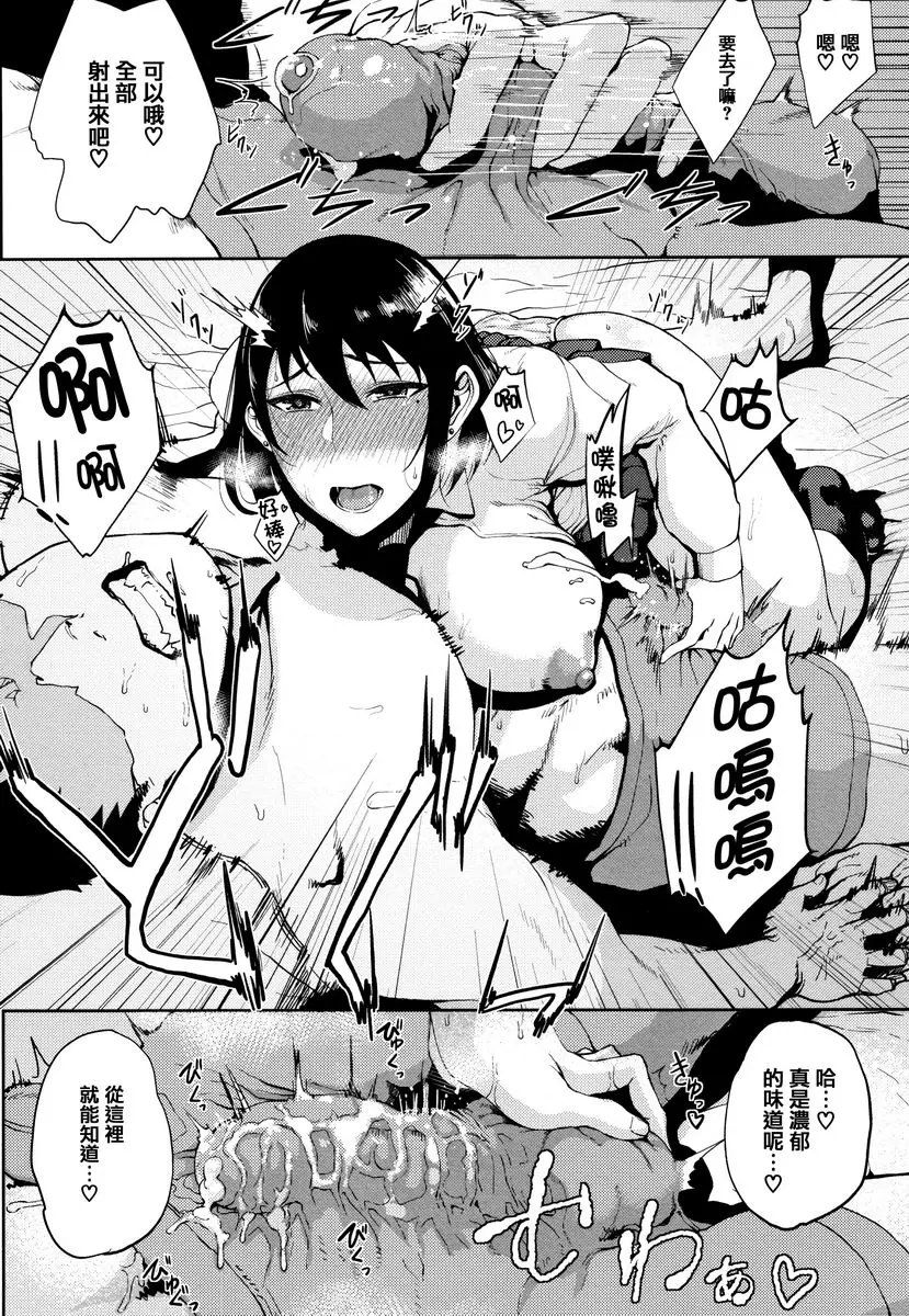 [H漫] 淫毛 與姊姊的約定 7