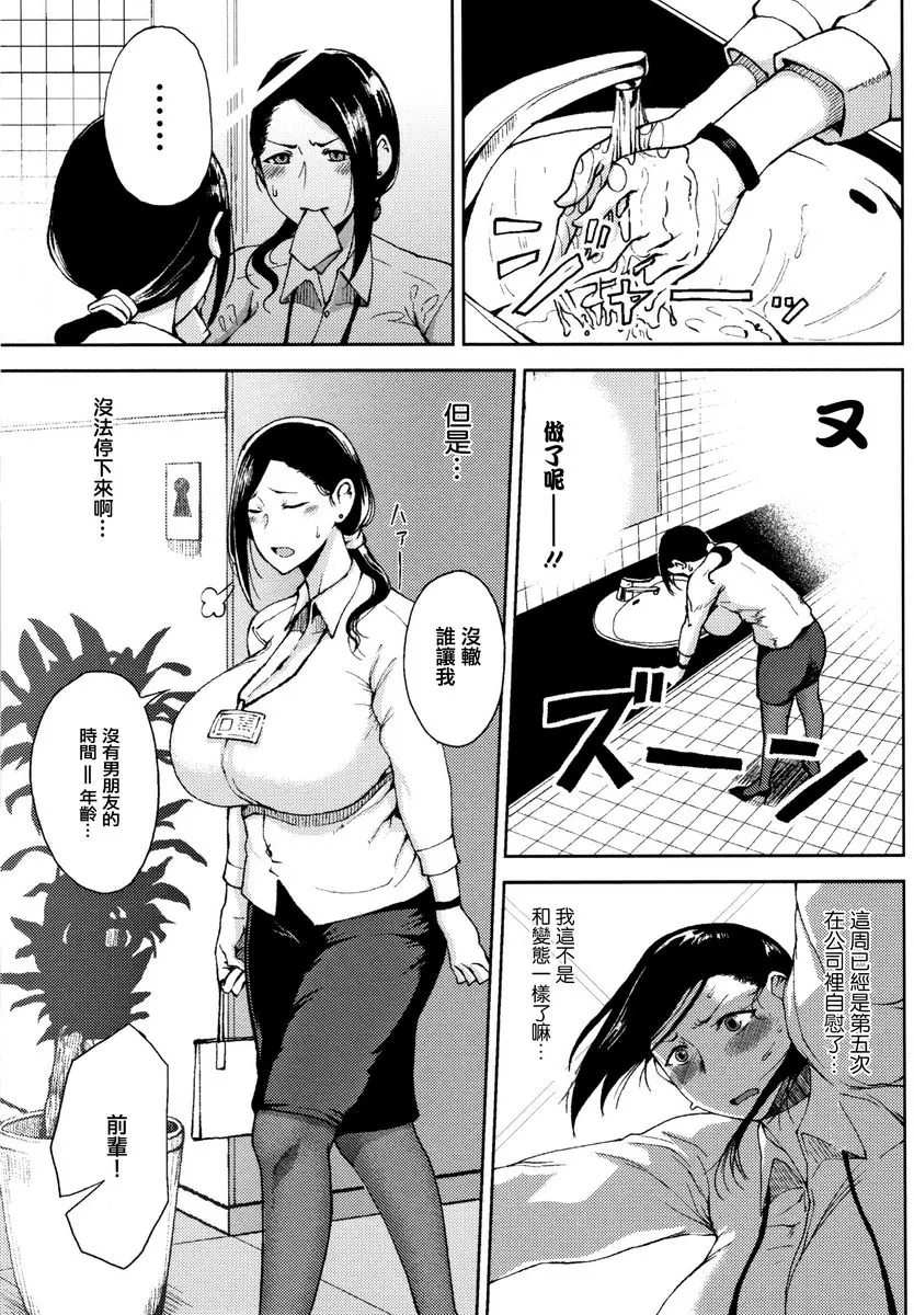 [A漫] 淫毛 完熟初摘少女 2