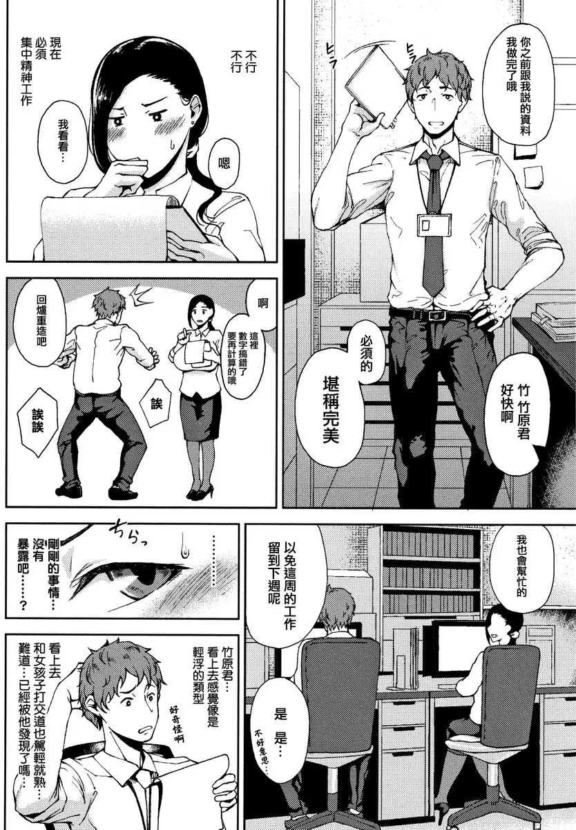 [A漫] 淫毛 完熟初摘少女 3