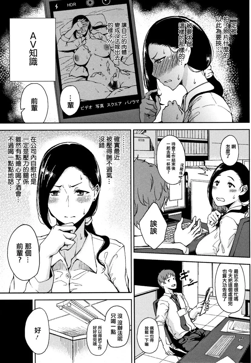 [A漫] 淫毛 完熟初摘少女 4