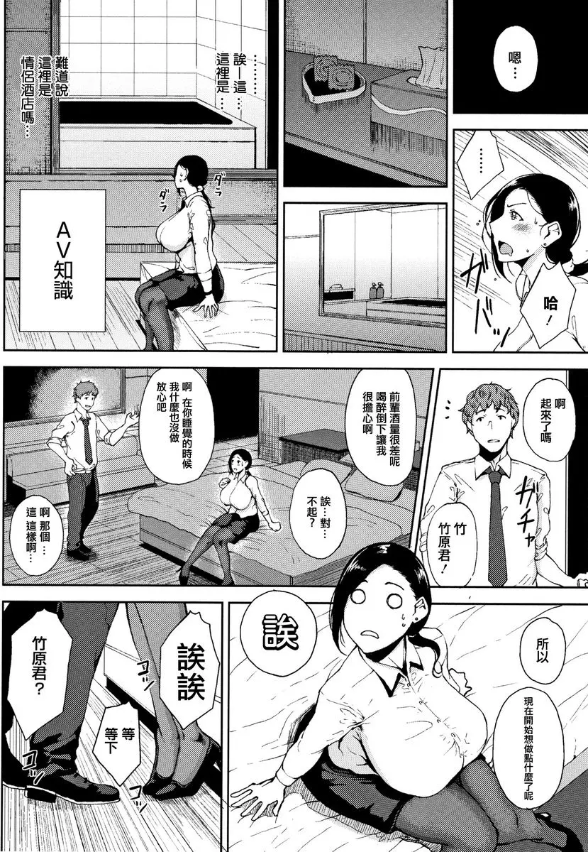 [A漫] 淫毛 完熟初摘少女 5