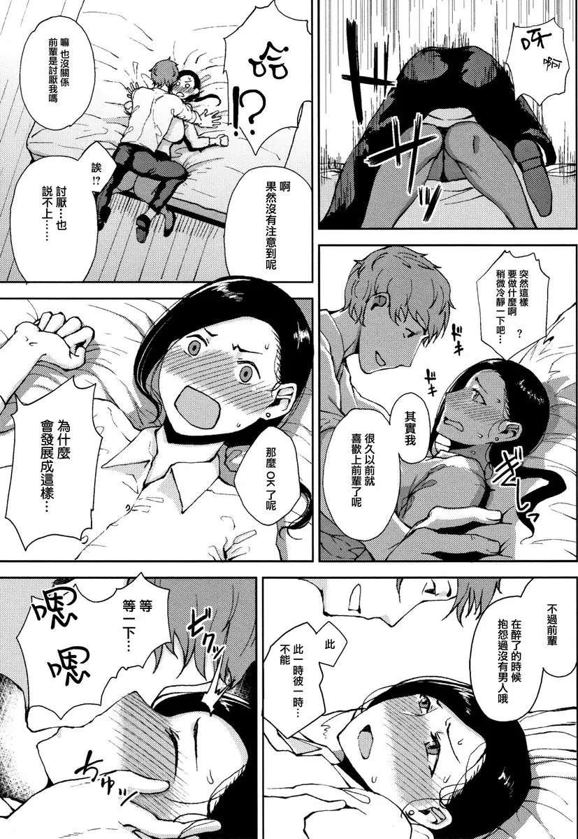 [A漫] 淫毛 完熟初摘少女 6