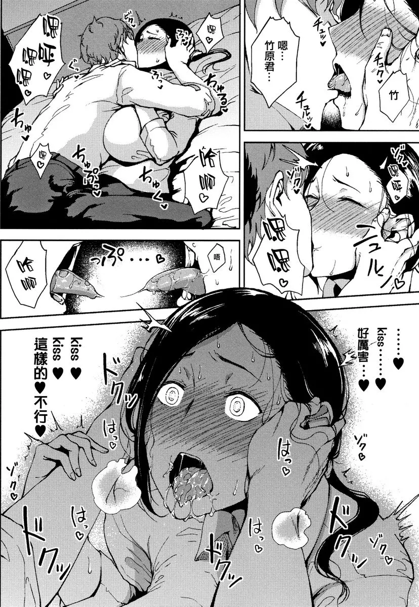 [A漫] 淫毛 完熟初摘少女 7