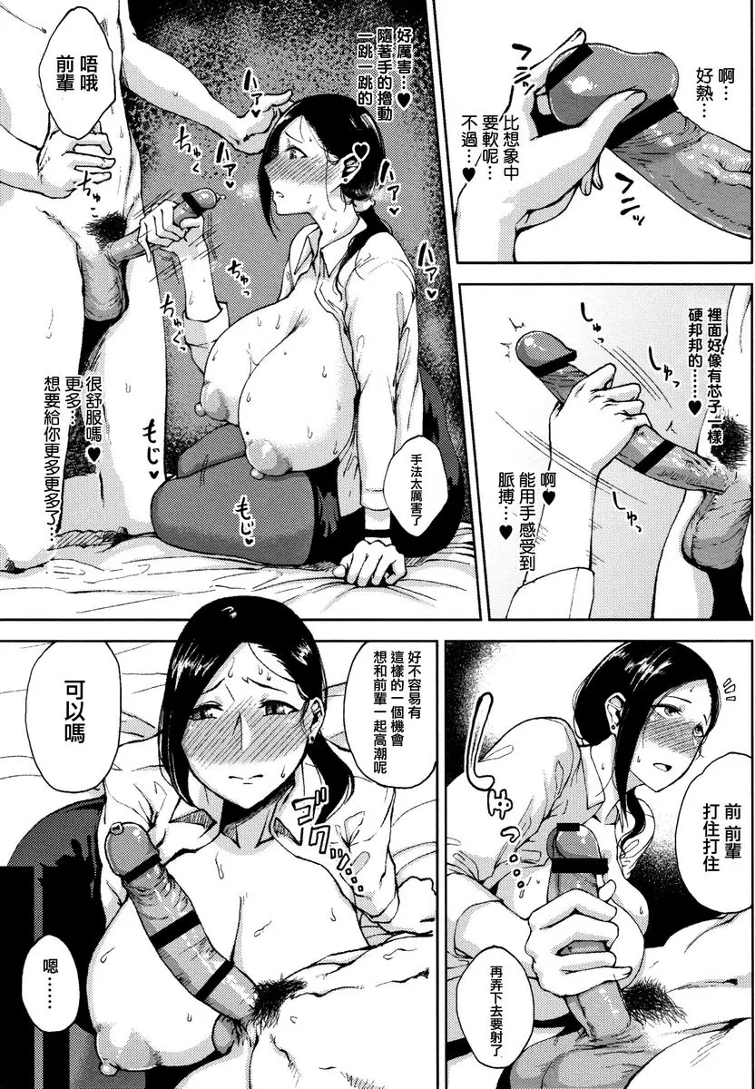 [A漫] 淫毛 完熟初摘少女 12