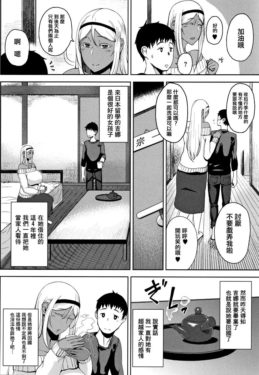 [成人漫画] 淫毛 黑咖啡多加奶 1