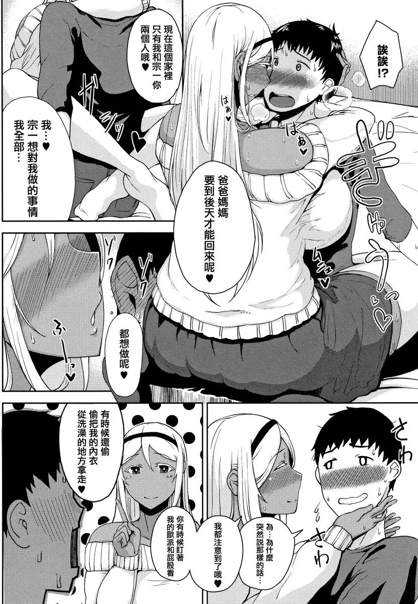 [成人漫画] 淫毛 黑咖啡多加奶 3