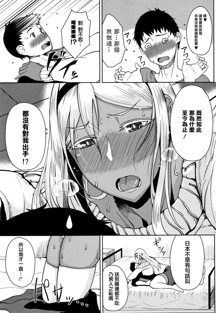 [成人漫画] 淫毛 黑咖啡多加奶 4