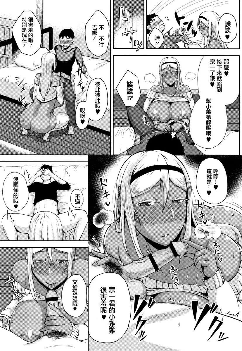 [成人漫画] 淫毛 黑咖啡多加奶 8
