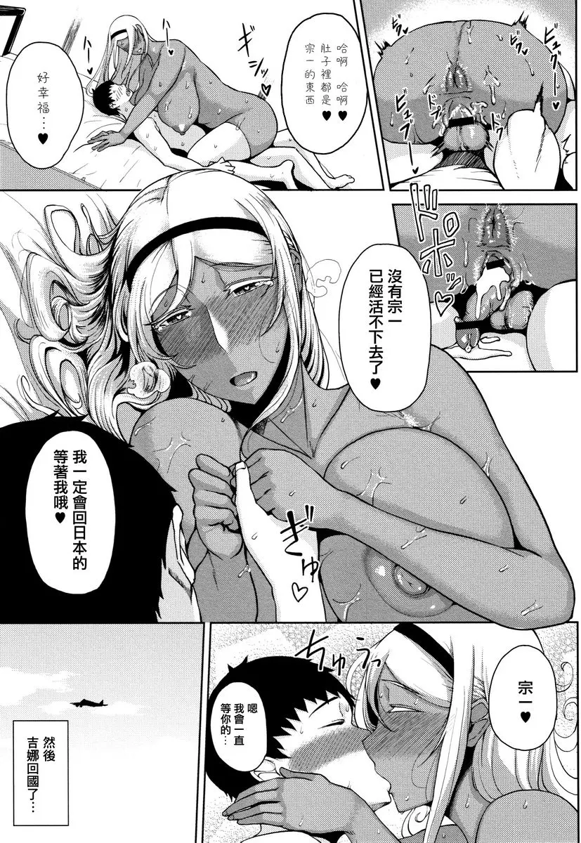 [成人漫画] 淫毛 黑咖啡多加奶 22