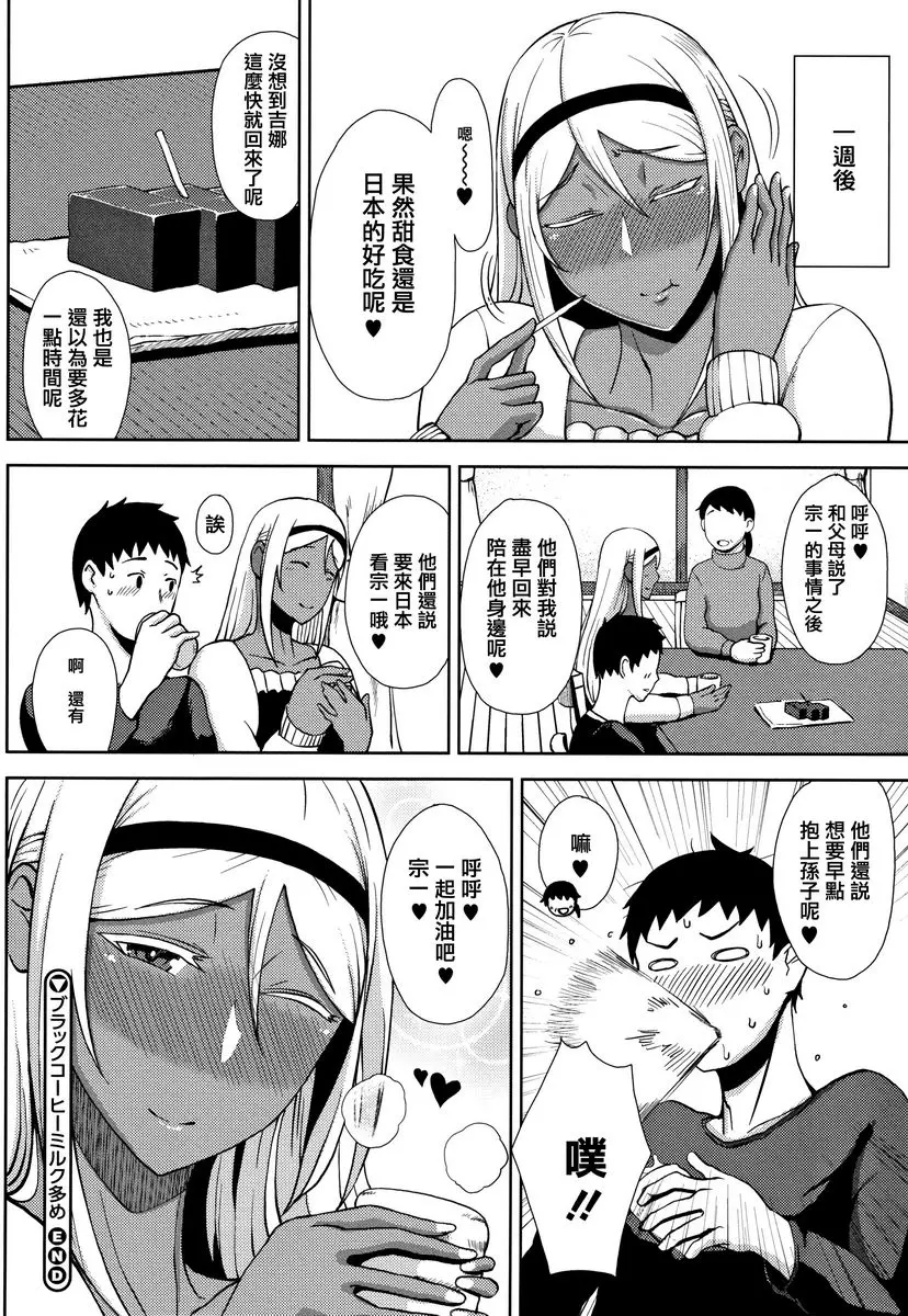 [成人漫画] 淫毛 黑咖啡多加奶 23