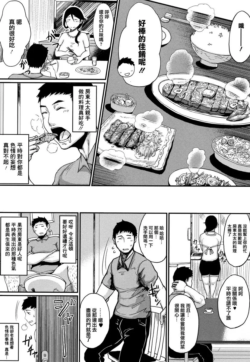 [禁漫] 淫毛 陷阱狩獵 3