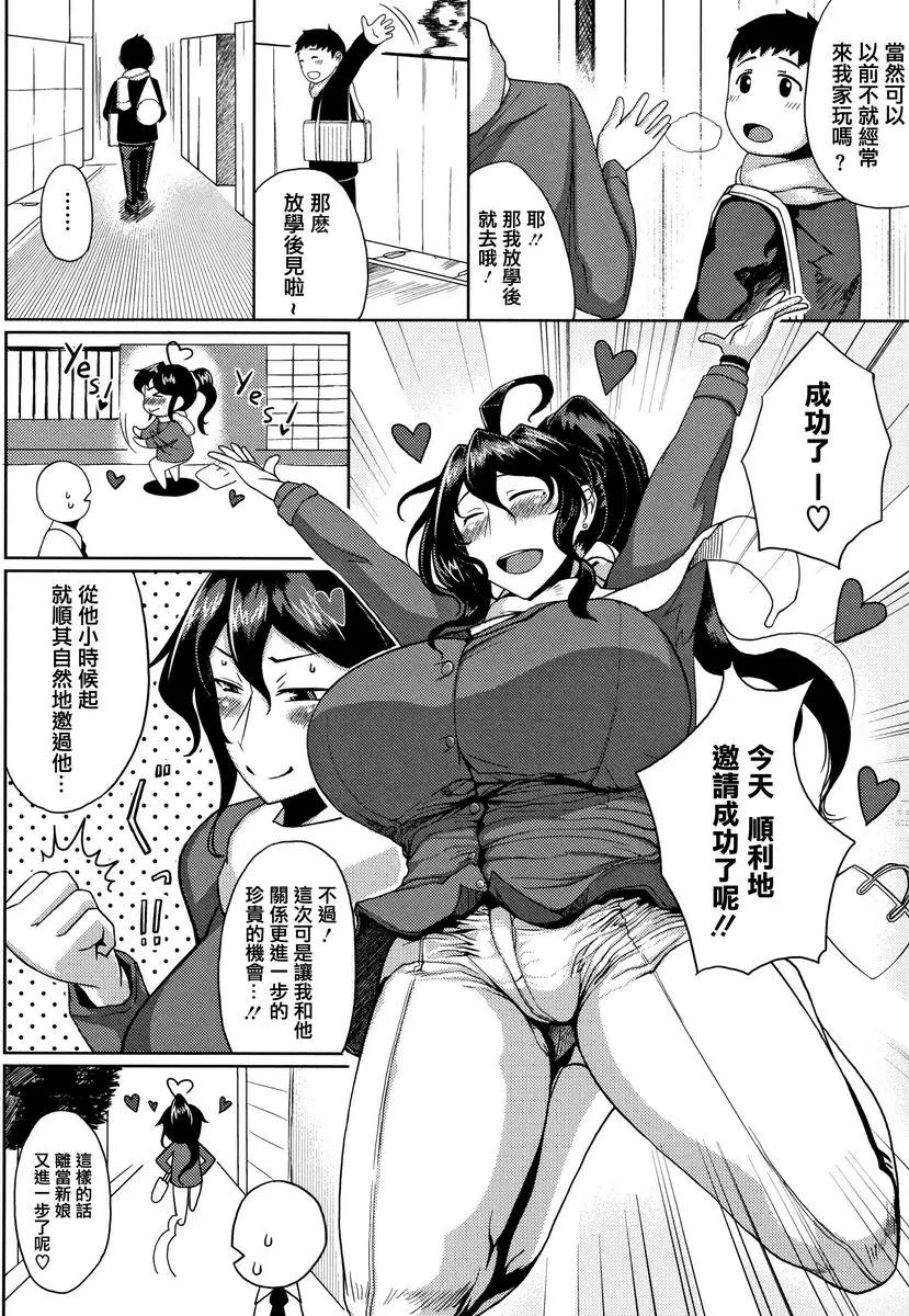 [禁漫] 淫毛 因毛結緣 1