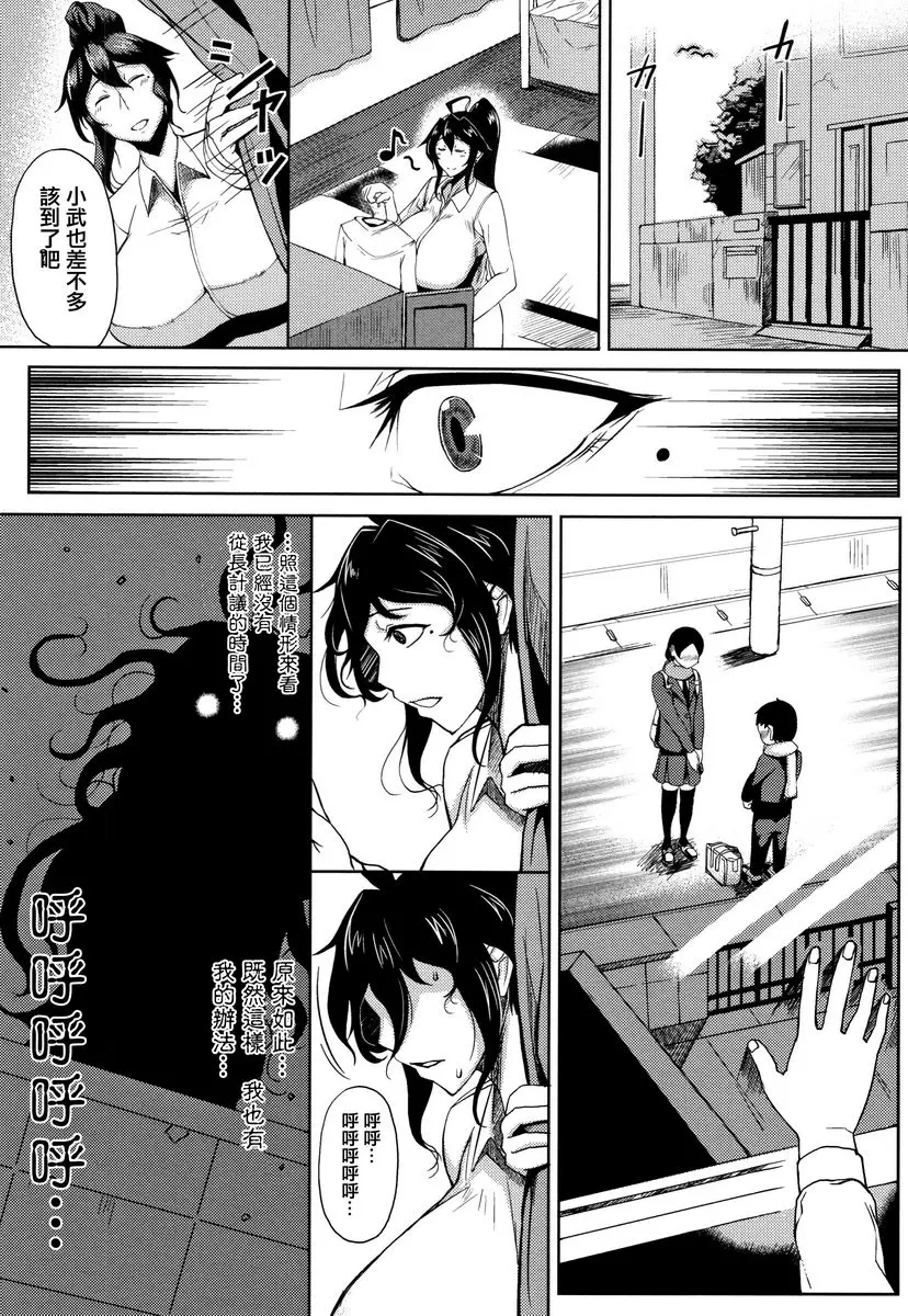 [禁漫] 淫毛 因毛結緣 2
