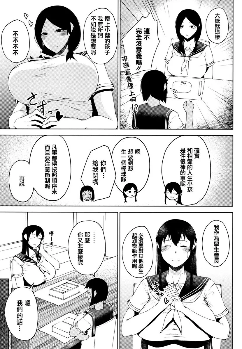 [成人漫画] 淫毛 特典 2