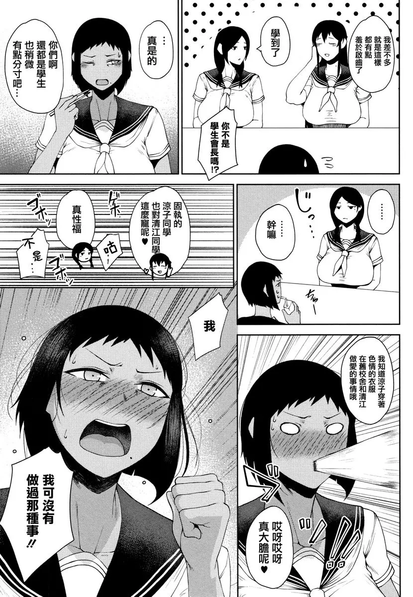 [成人漫画] 淫毛 特典 4