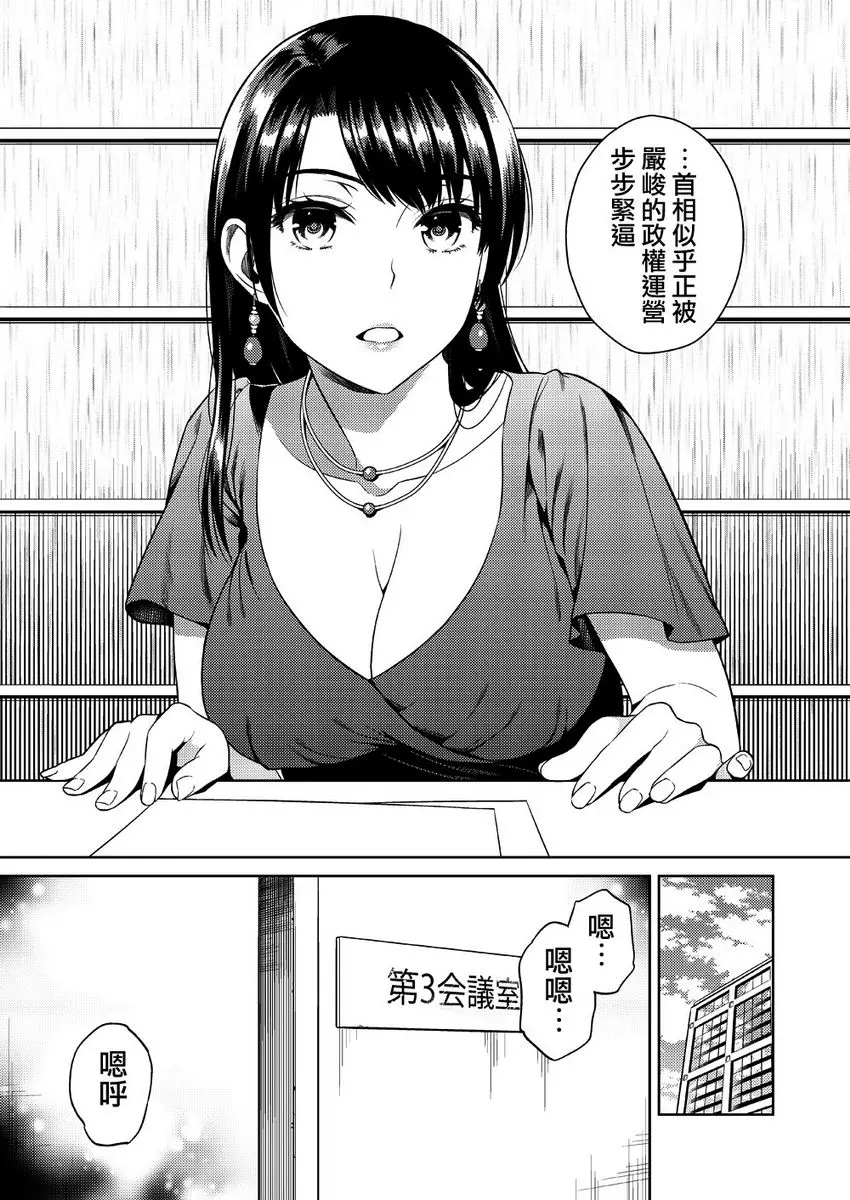 [禁漫] 女主播 女主播 1