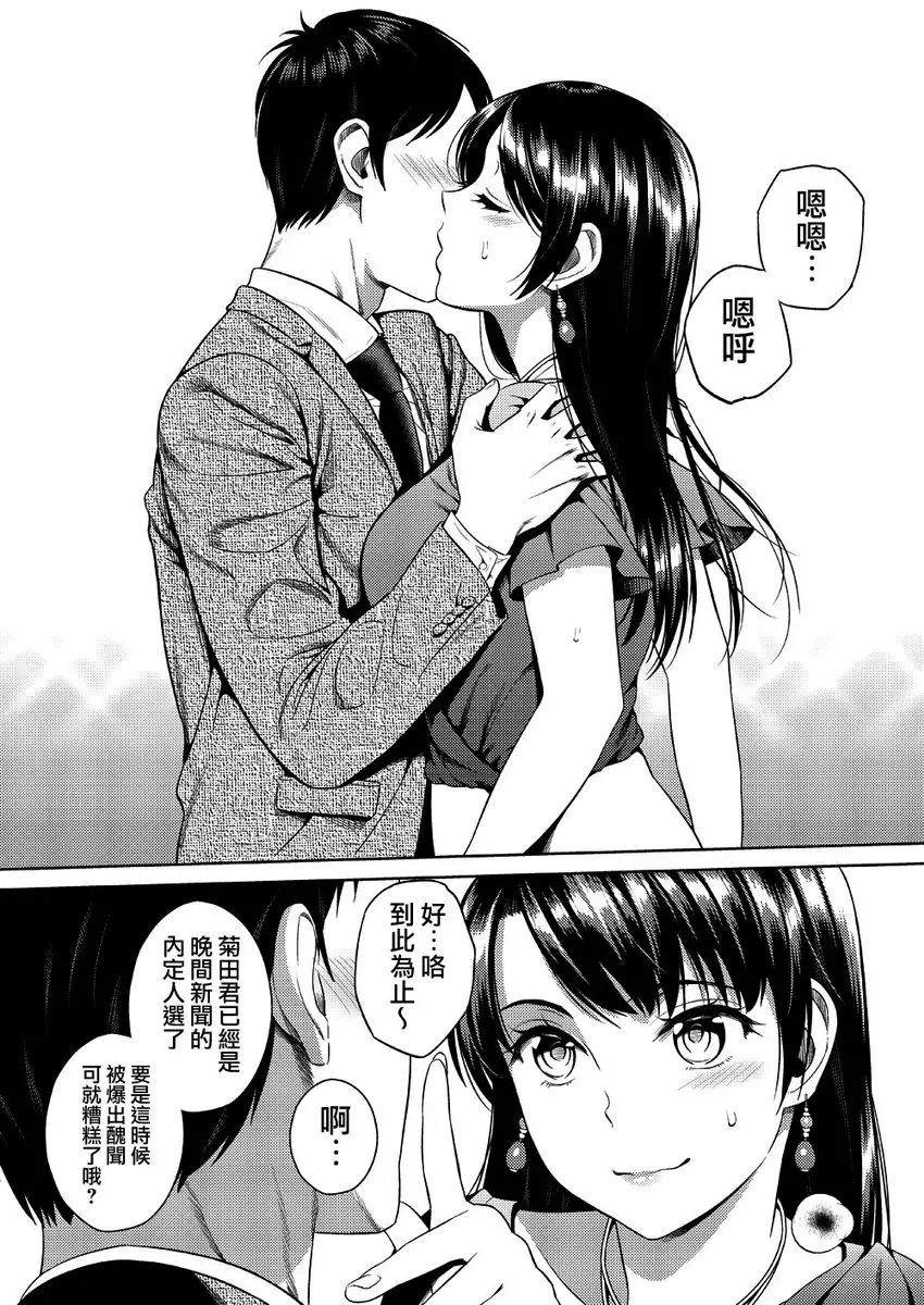 [禁漫] 女主播 女主播 2