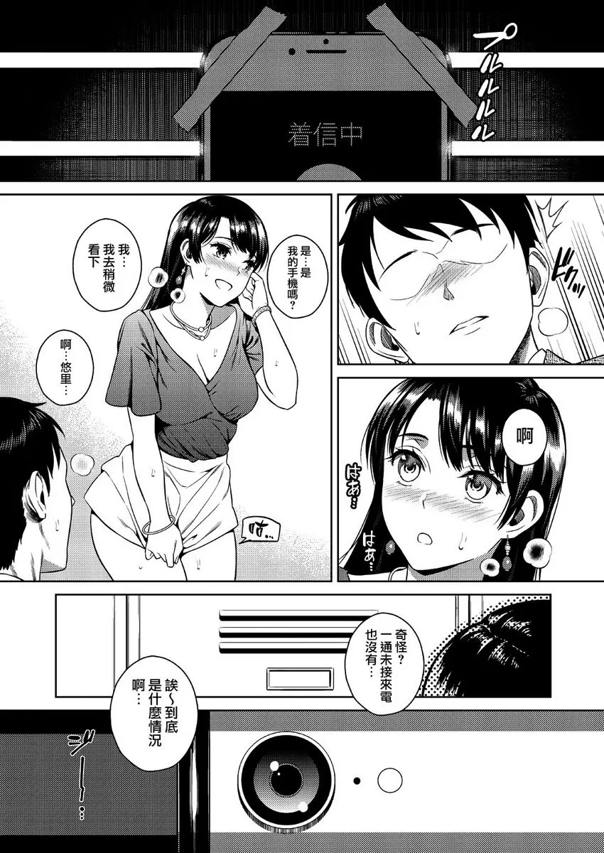 [禁漫] 女主播 女主播 5