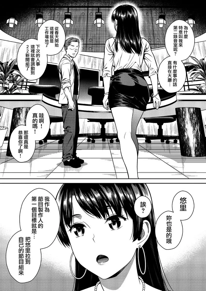 [禁漫] 女主播 女主播 9