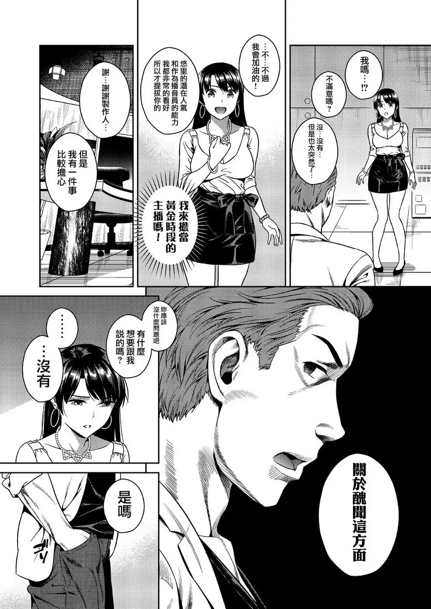 [禁漫] 女主播 女主播 10