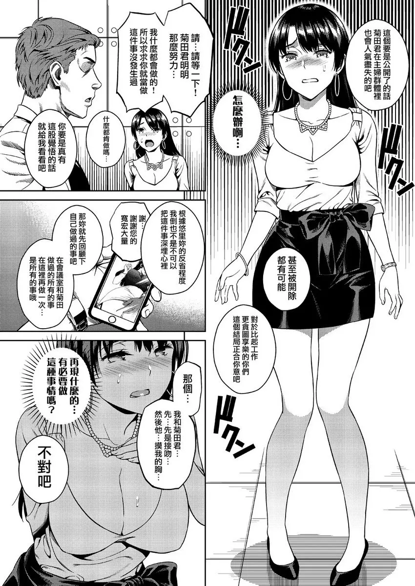 [禁漫] 女主播 女主播 12