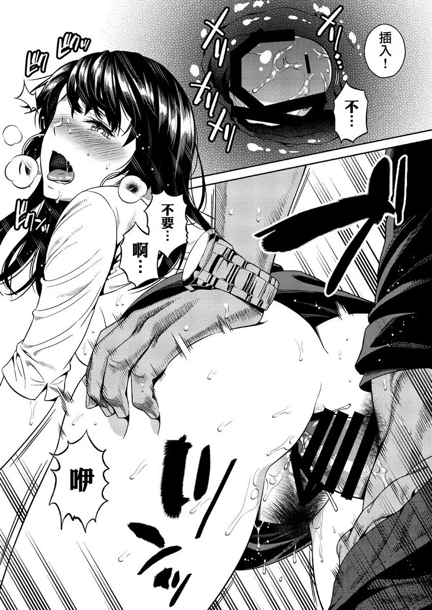 [禁漫] 女主播 女主播 29