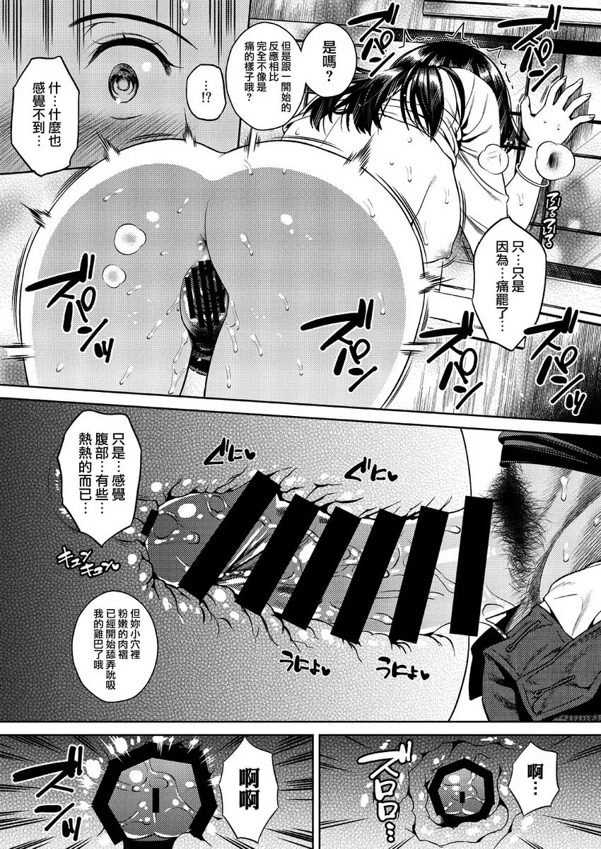 [禁漫] 女主播 女主播 33