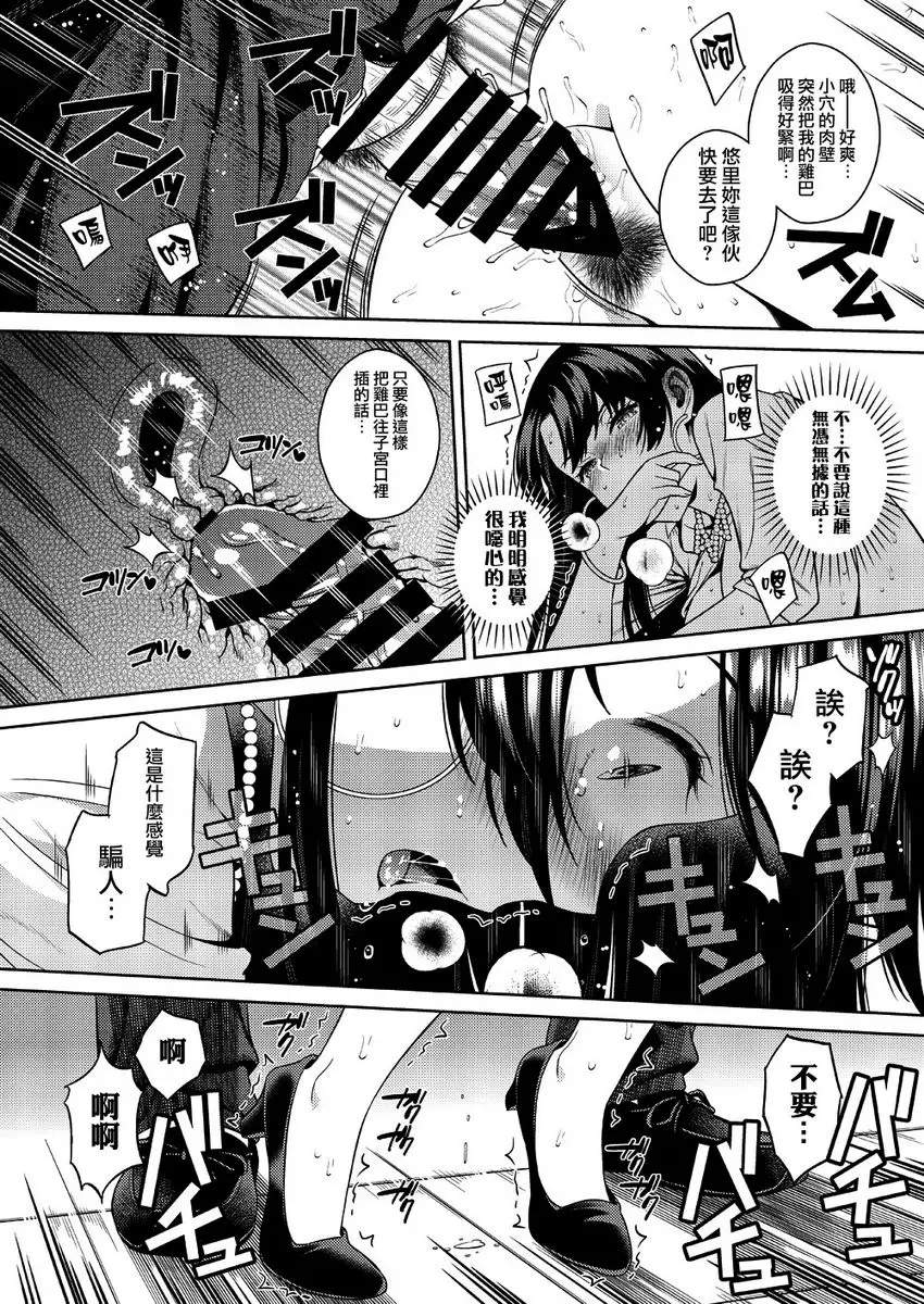 [禁漫] 女主播 女主播 34
