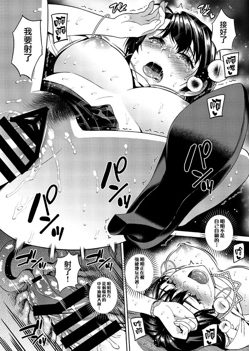 [禁漫] 女主播 女主播 40