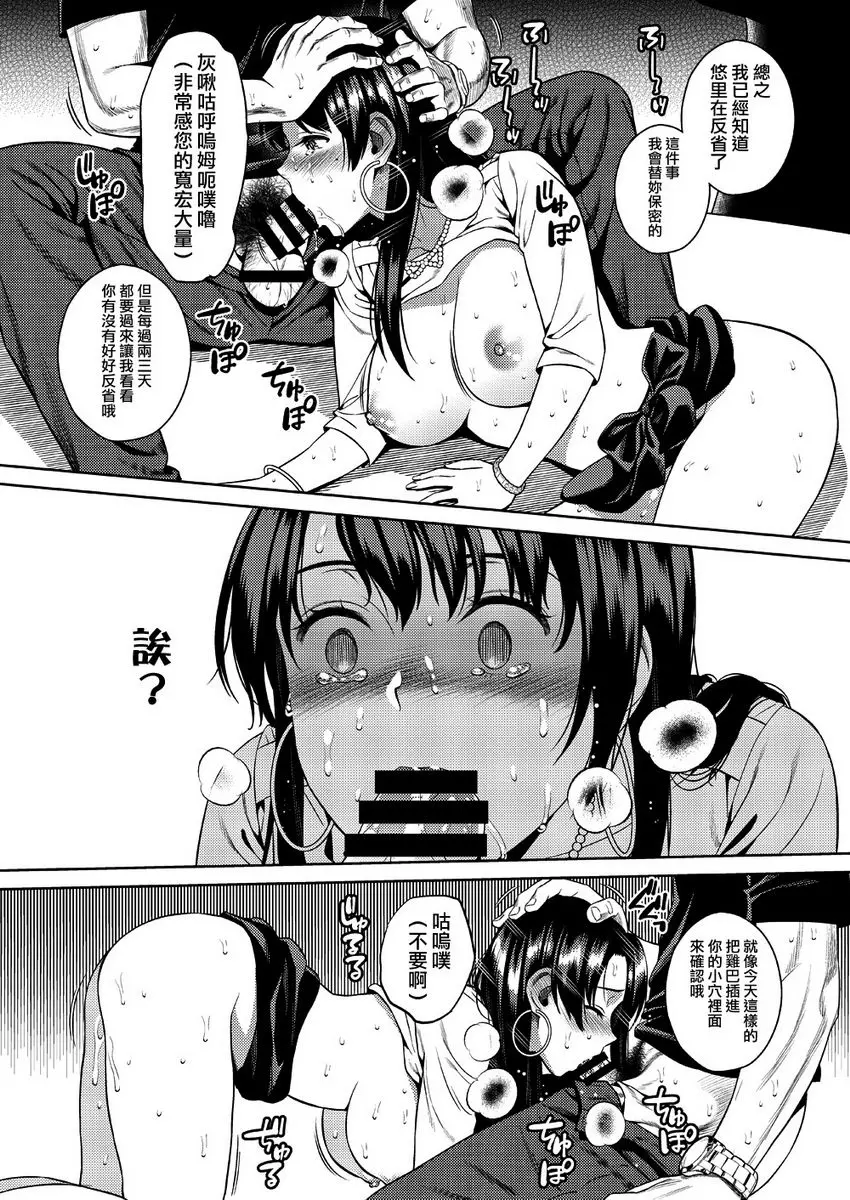 [禁漫] 女主播 女主播 44