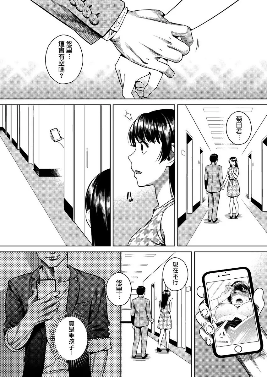 [禁漫] 女主播 女主播 45