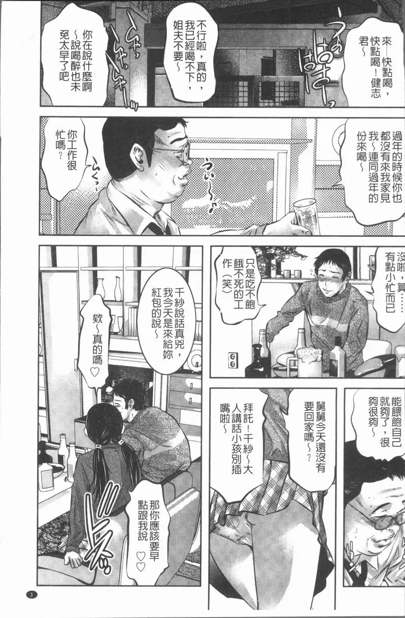 [H漫] 密猟白書 雪融化的聲音 2