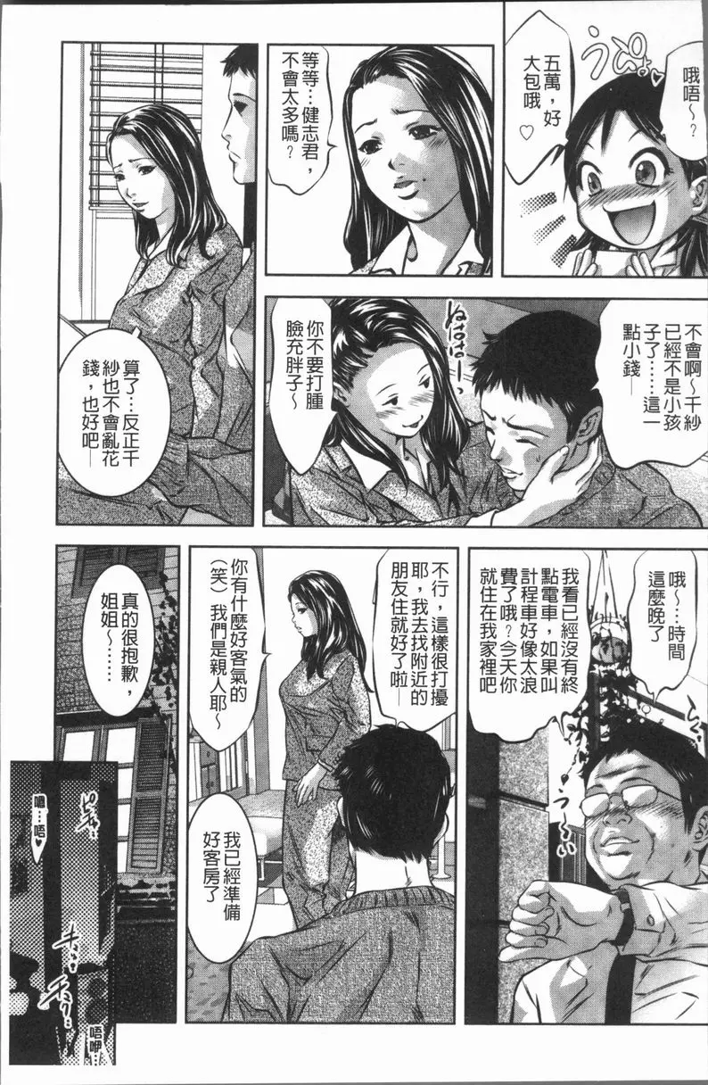 [H漫] 密猟白書 雪融化的聲音 4