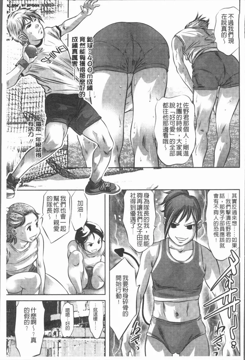 [成人漫画] 密猟白書 秘密的部活動 2