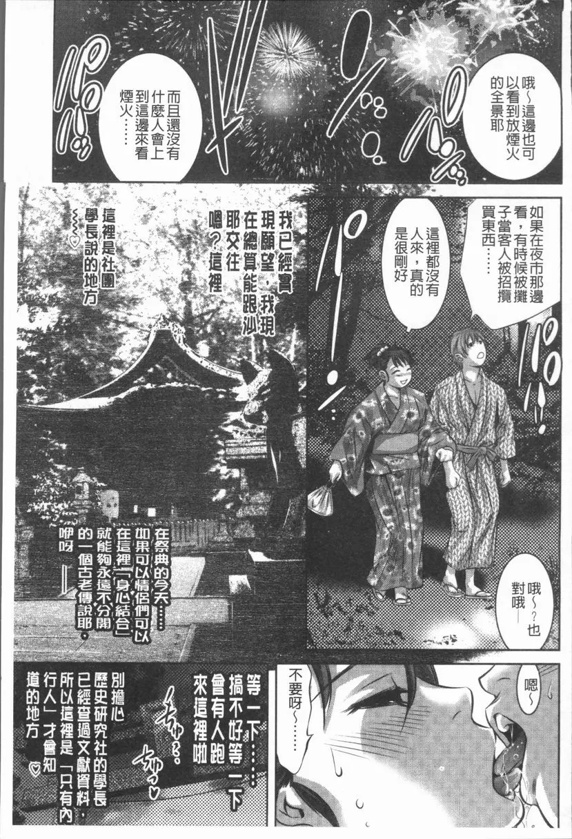 [禁漫] 密猟白書 蟬時雨也聽不見聲音 2