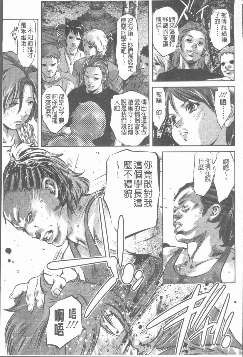 [禁漫] 密猟白書 蟬時雨也聽不見聲音 6